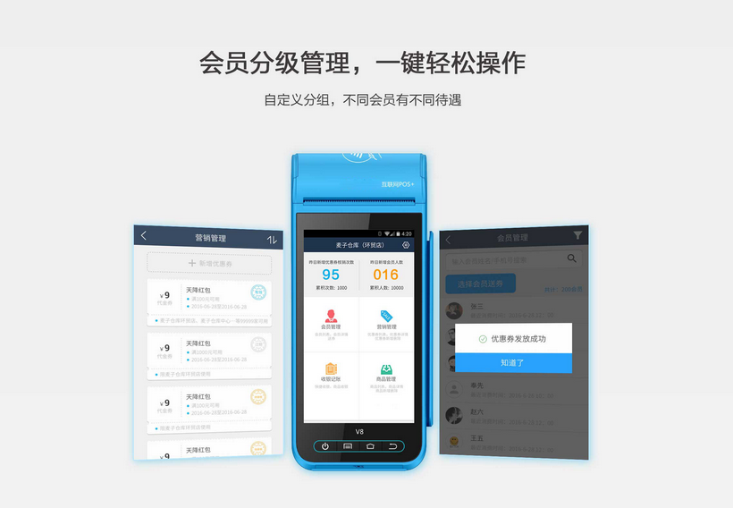 拉卡拉電簽版POS機(jī)提示請使用激活時(shí)使用的非接讀卡器？【常用辦法】