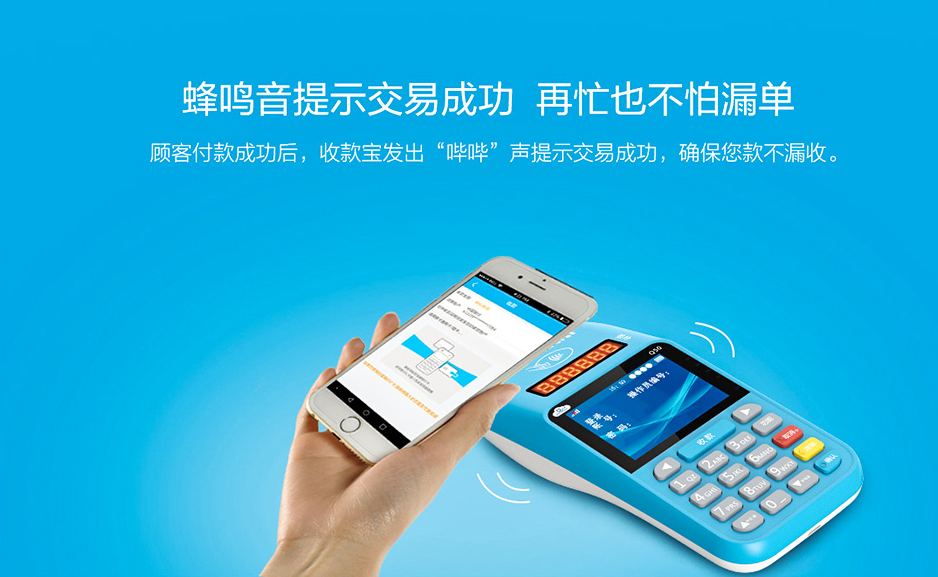 這么多品牌的銀聯(lián)POS機，究竟如何選擇正規(guī)POS機辦理？