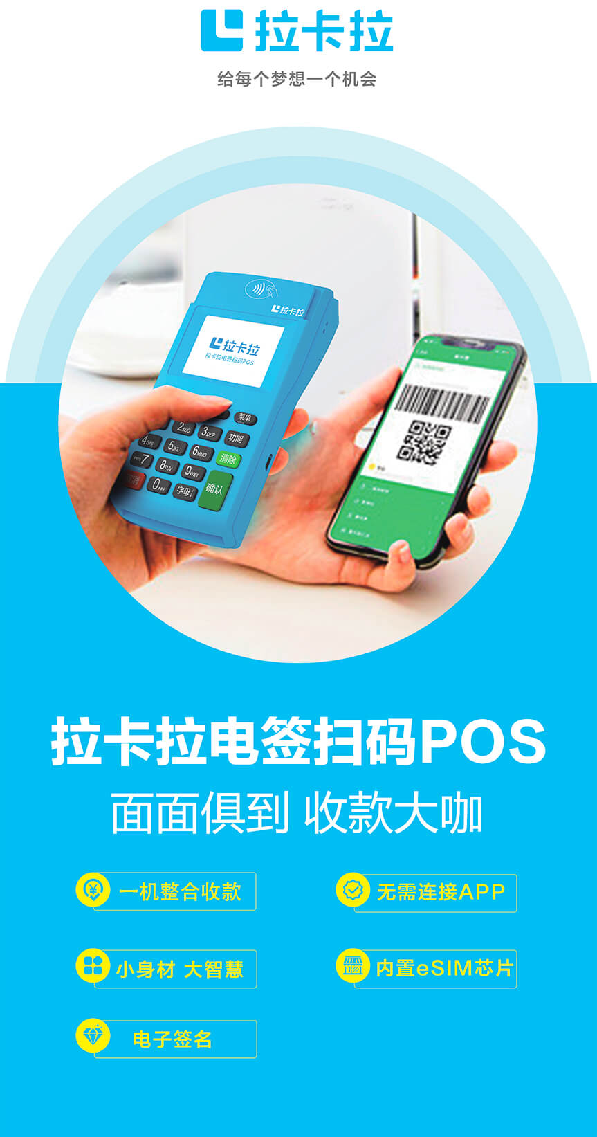信息化時(shí)代智能pos機(jī)迎來了爆發(fā)期！
