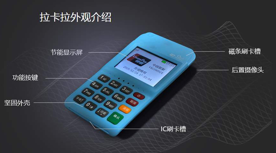 銀聯(lián)pos機刷卡失敗是什么原因？受限制的卡怎么解決？