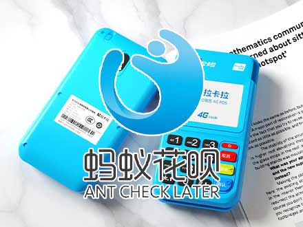 個人POS機辦理了卻不想用需要注銷嗎？