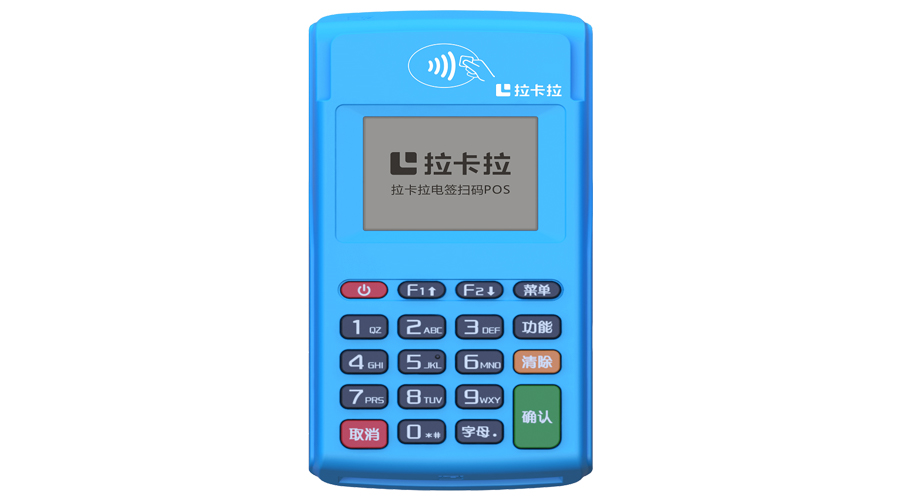 低費率POS機的特點（低費率POS機有什么危害）