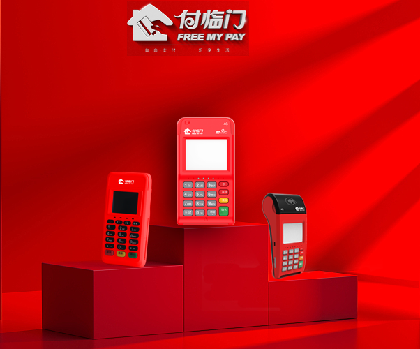 銀聯(lián)付臨門(mén)云小寶pos機(jī)APP操作指南（電簽版）