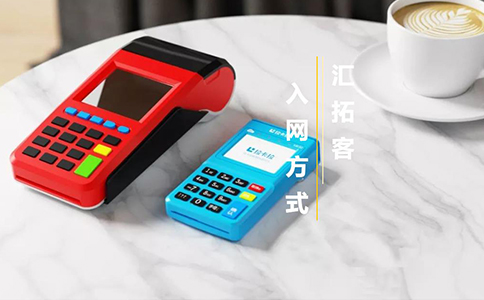 POS機(jī)刷卡手續(xù)費一般是多少？拉卡拉/銀聯(lián)等對比