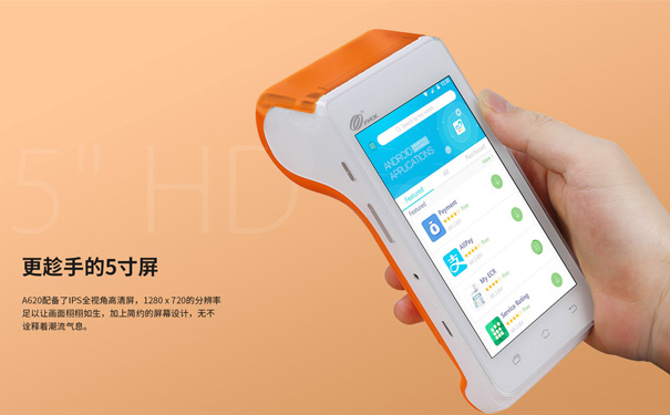 銀聯(lián)POS機(jī)